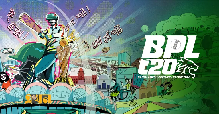 বিপিএল ২০২৬-এর লোগো